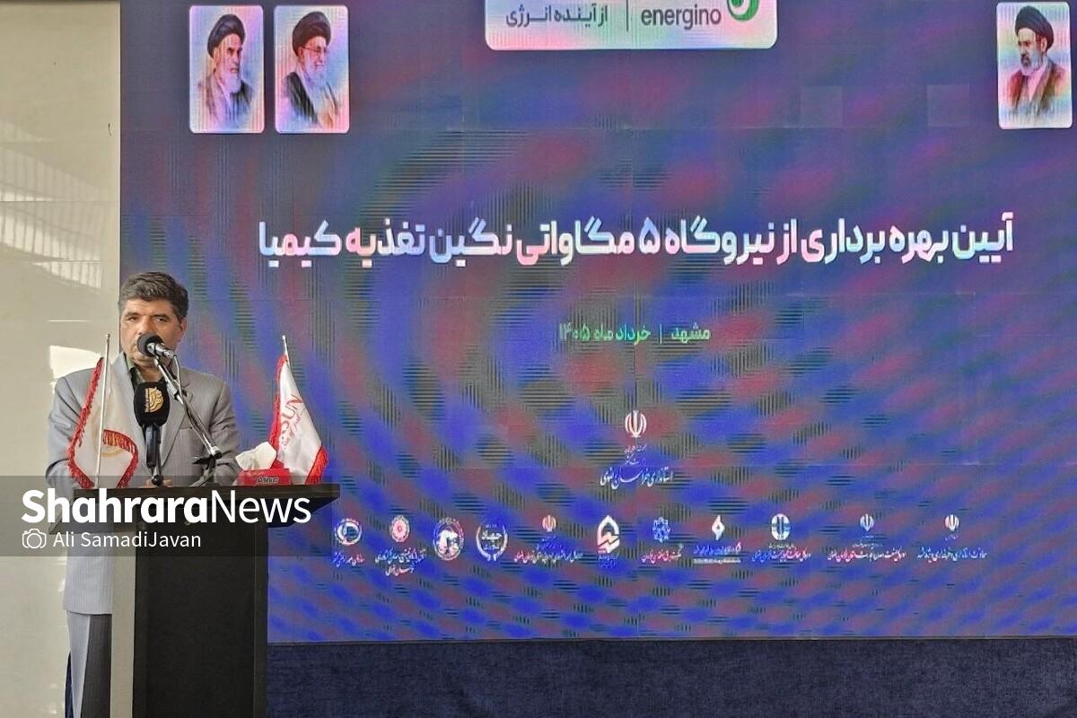فرماندار مشهد: توسعه نیروگاه&zwnj;های خورشیدی حاصل همدلی دولت، بخش خصوصی و مدیران اجرایی است