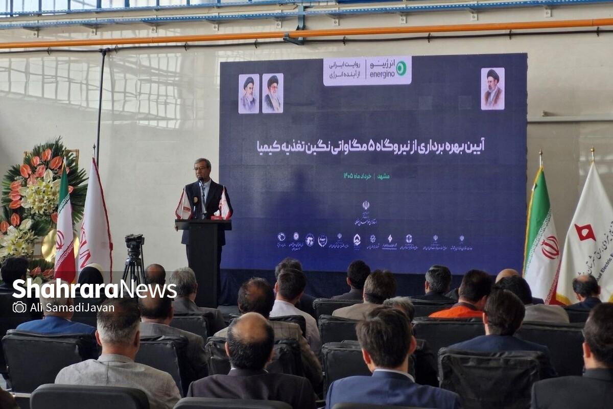 استاندار خراسان رضوی: صنایع باید فراتر از سود اقتصادی، به مسئولیت اجتماعی خود در تولید برق عمل کنند