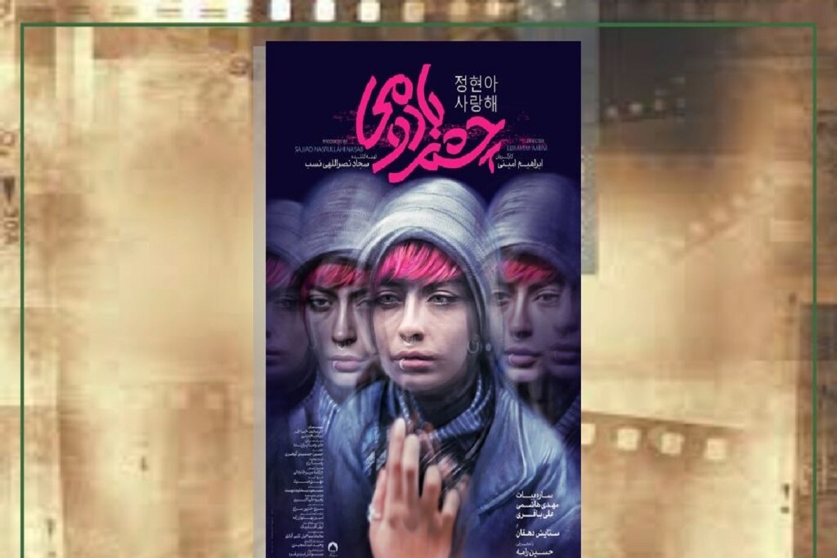 &laquo;چشم بادومی&raquo; از جشنواره ای در لندن جایزه گرفت