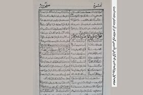 پیشینه امدادرسانی به محرومان در مشهد به بهانه انتشار یک گزارش ۱۲۴ ساله | مهرورزی در گستره شهر بهشت