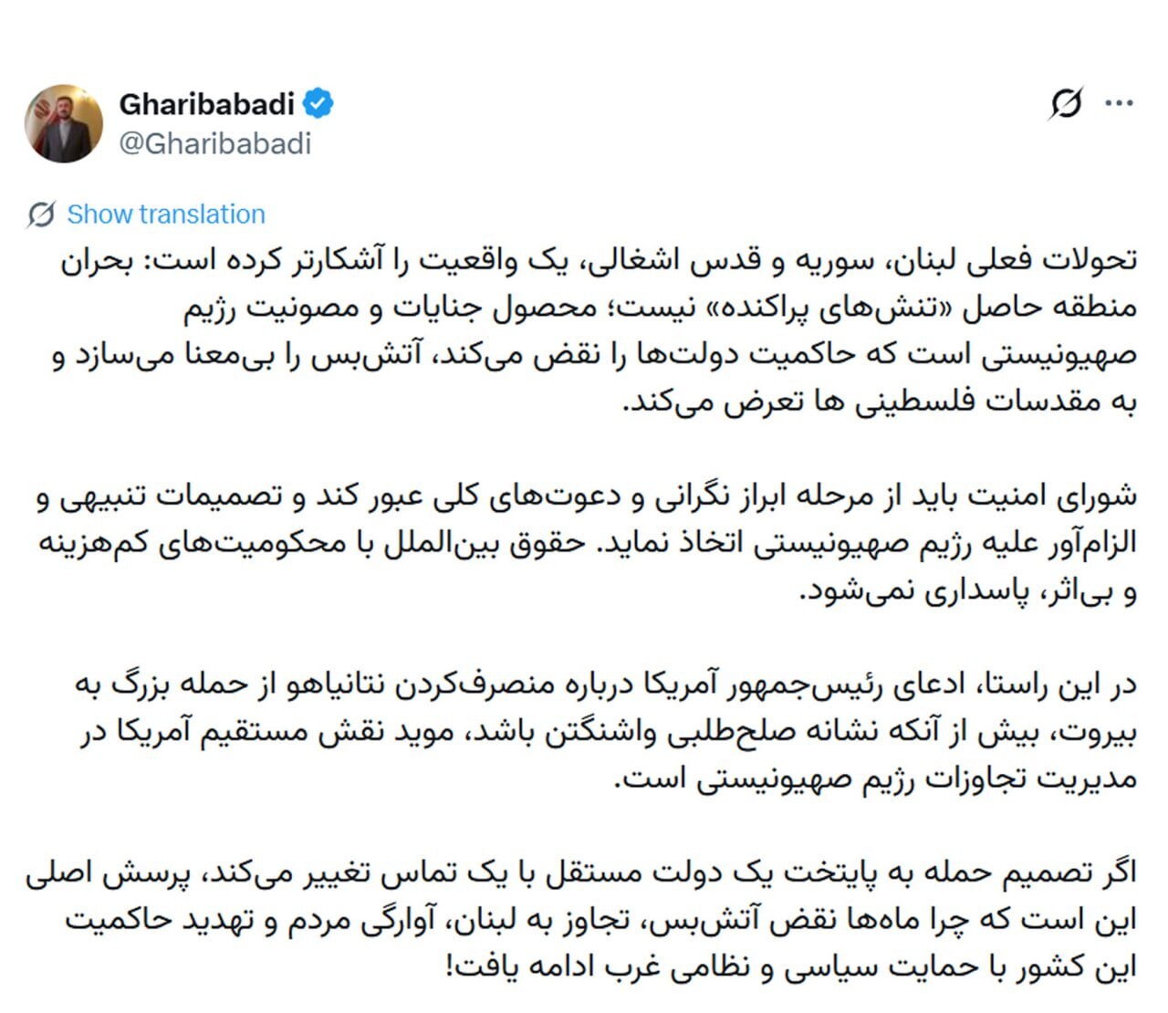 غریب‌آبادی: شورای امنیت از محکومیت‌های کم‌هزینه عبور کند؛ تجاوزات اسرائیل بدون حمایت غرب ادامه نمی‌یافت