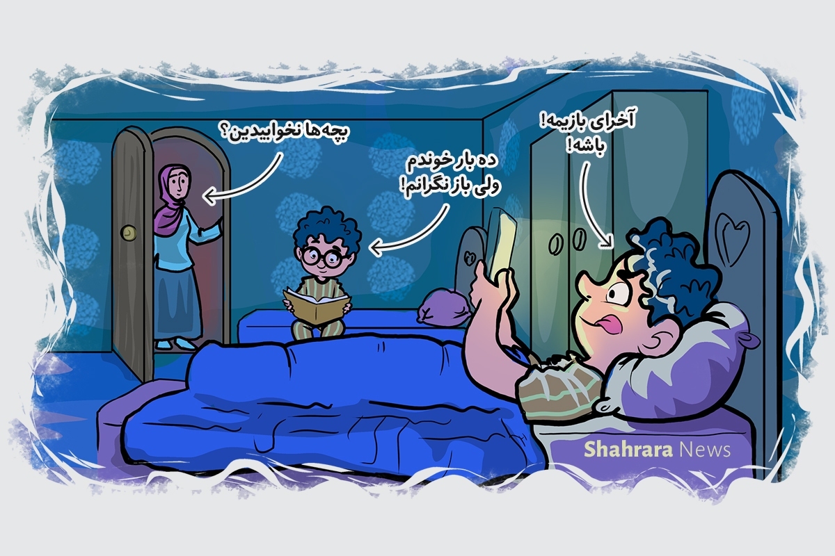 داستان تصویری کودک | آماده باش برای امتحان