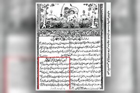 رقیبان «شرلوک هولمز» در مشهد عهد قاجار | نگاهی به تاریخ پیدایش و پیشینه فعالیت «قراولخانه‌های میرزاتقی‌خانی»