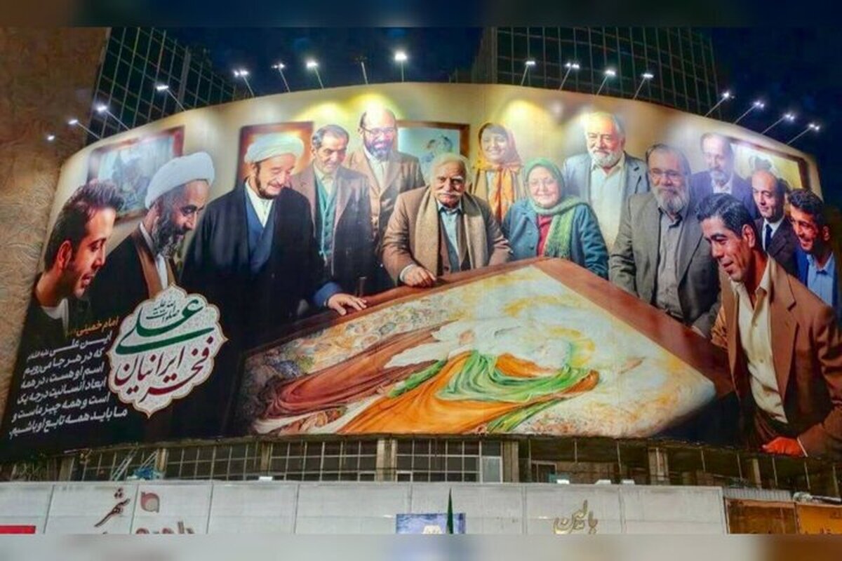 &laquo;علی (ع) فخر ایرانیان&raquo; جدیدترین دیوارنگاره میدان ولیعصر (عج)
