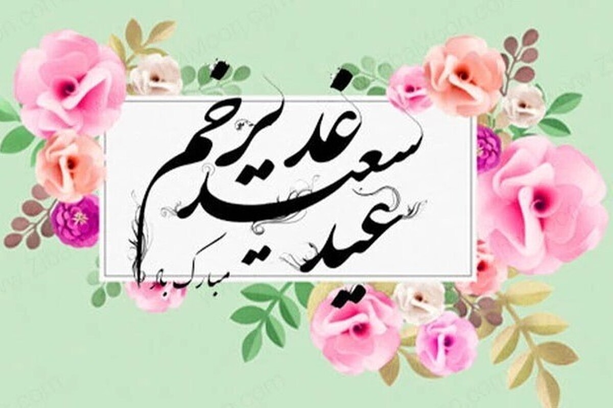 استوری‌ هنرمندان برای عید غدیر + تصاویر