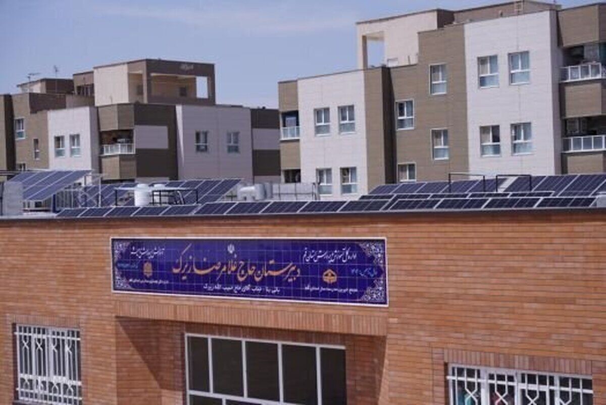۶۰ مگاوات نیروگاه تجدیدپذیر در ۱۲ هزار مدرسه کشور هدفگذاری شد | ضرورت ورود صنایع دیماندی خراسان رضوی به حوزه تجدیدپذیر&zwnj;ها
