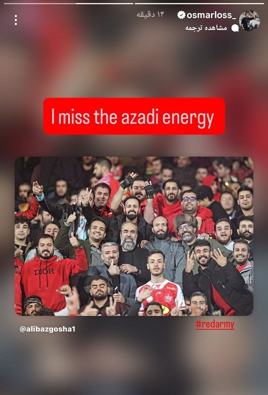 اوسمار دوباره دلش برای پرسپولیس تنگ شد؛ پیام احساسی برای هواداران + عکس