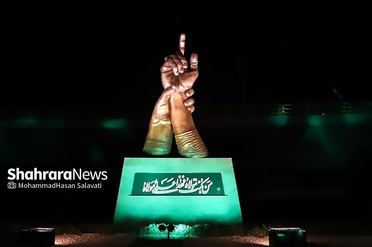 المان شهری «غدیر» در مشهد رونمایی شد + فیلم