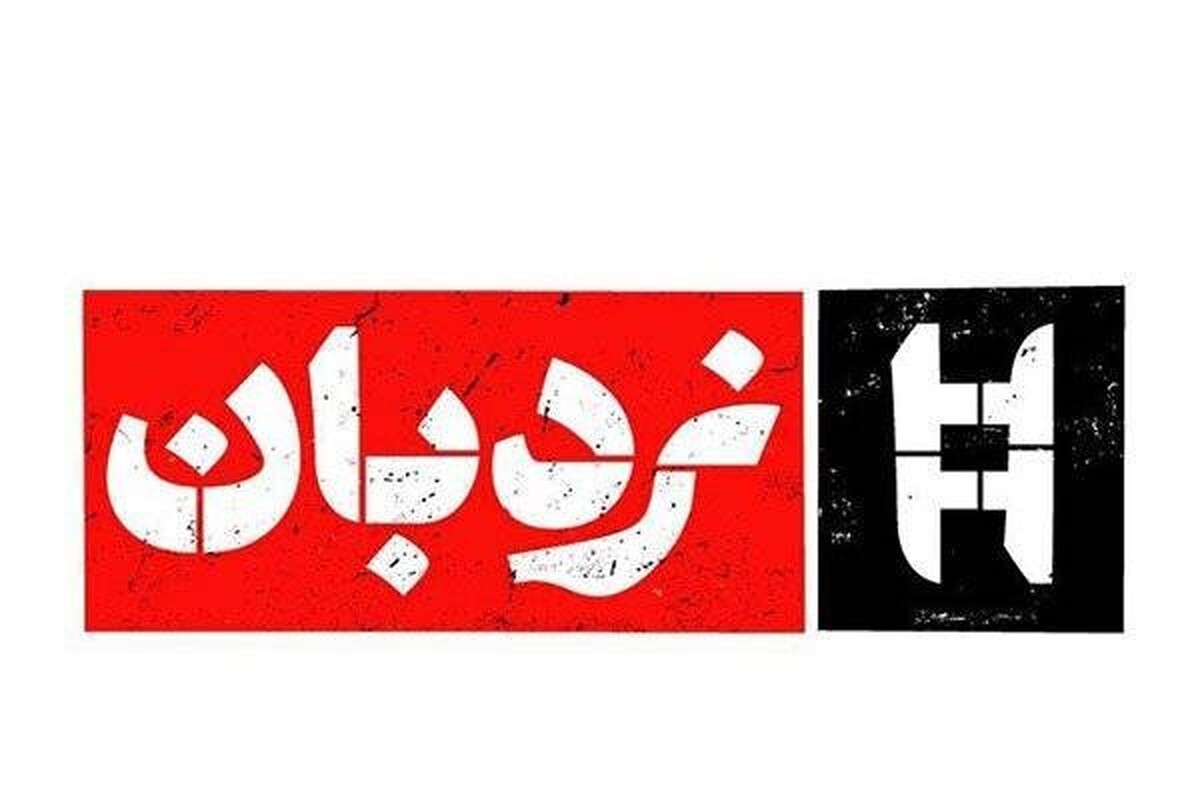 برنامه &laquo;نردبان&raquo; امشب (۱۵ خرداد ۱۴۰۵) روی آنتن می&zwnj;رود + زمان پخش