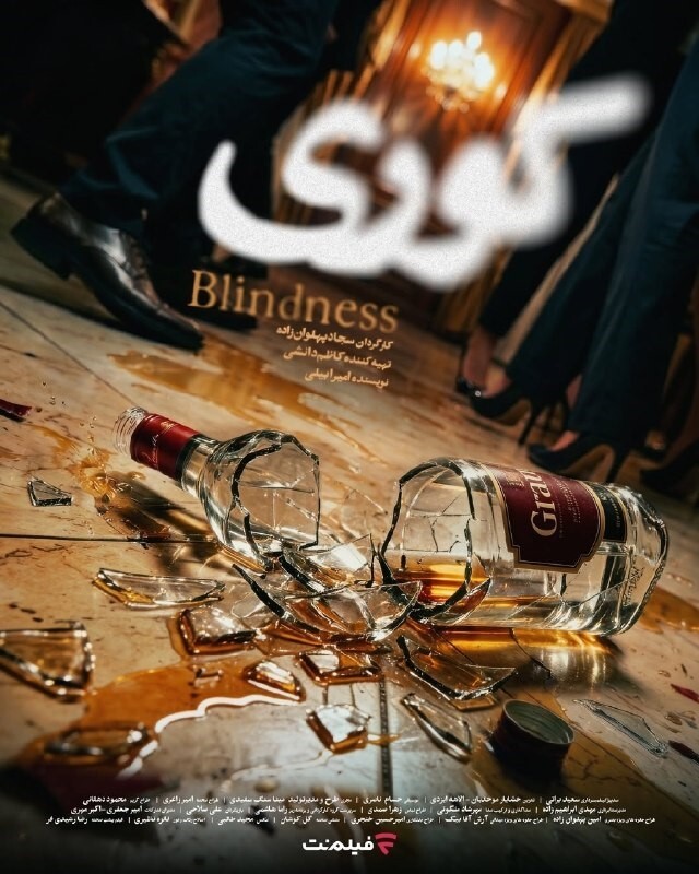 پوستر سریال «کوری»