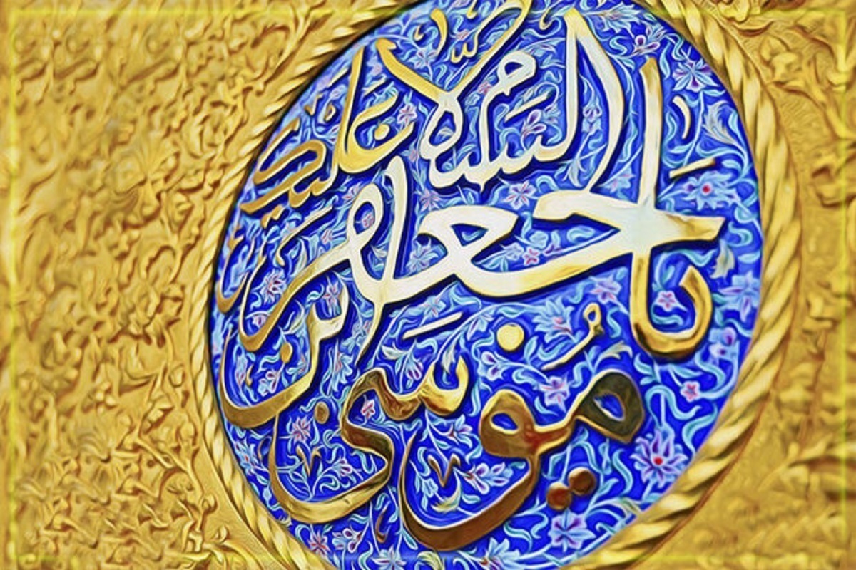 ولادت امام موسی کاظم (ع)، نشانه تداوم خط امامت در عصر عباسی