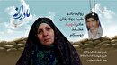 ویدئو| مادرانه| روایتی از دلتنگی مادران شهدا| شهید محمد دوستکام