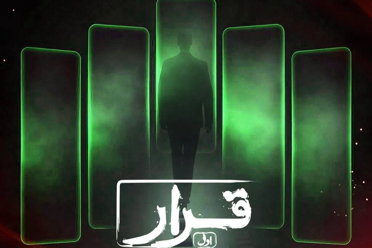 طرح &laquo;قرار&raquo; با استقبال سینماها گسترش یافت