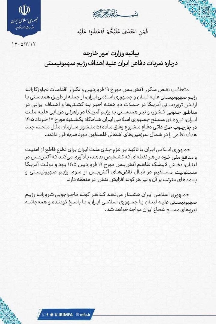 لحظه به لحظه با حمله موشکی ایران به اسرائیل (۱۷ خرداد ۱۴۰۵) لحظه به لحظه با حمله موشکی ایران به اسرائیل (۱۷ خرداد ۱۴۰۵)