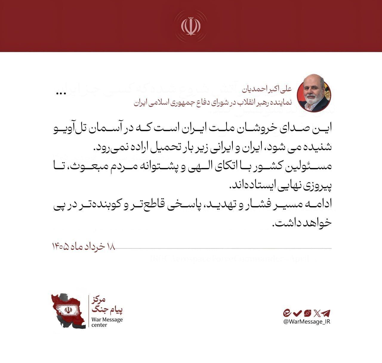 عضو شورای عالی دفاع: صدای خروشان ملت ایران در آسمان تل‌آویو شنیده شد