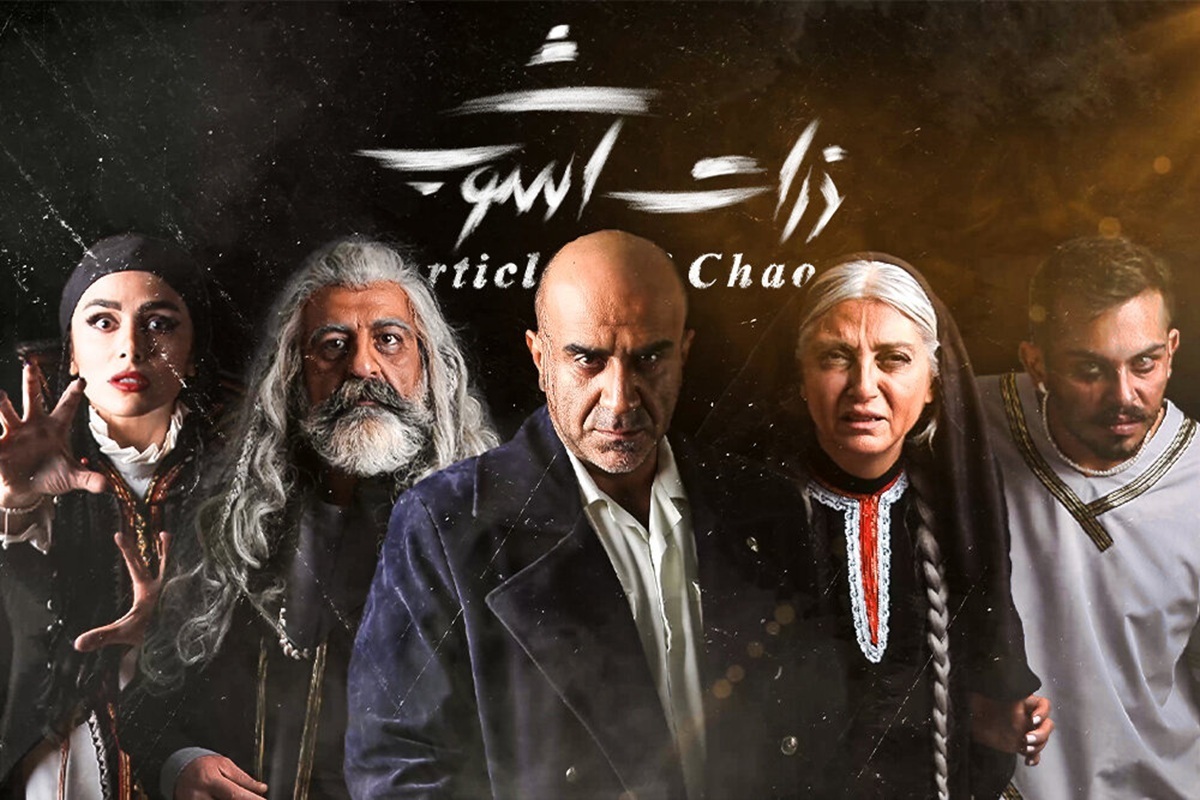 &laquo;ذرات آشوب&raquo; چگونه تاریخ استعمار جنوب ایران را به صحنه تئاتر آورد؟
