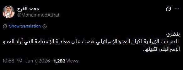 جهان در شگفت از حماسه موشکی ایران | واکنش شخصیت‌های مشهور به حمله شبانه ایران به سرزمین‌های اشغالی
