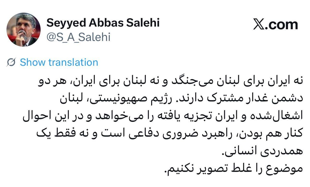 تأکید وزیر فرهنگ بر بازتعریف درست رابطه ایران و لبنان تأکید وزیر فرهنگ بر بازتعریف درست رابطه ایران و لبنان