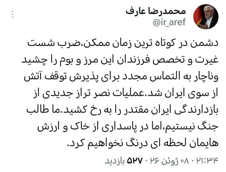 معاون اول رئیس جمهور: دشمن ناچار به التماس مجدد برای آتش‌بس شد