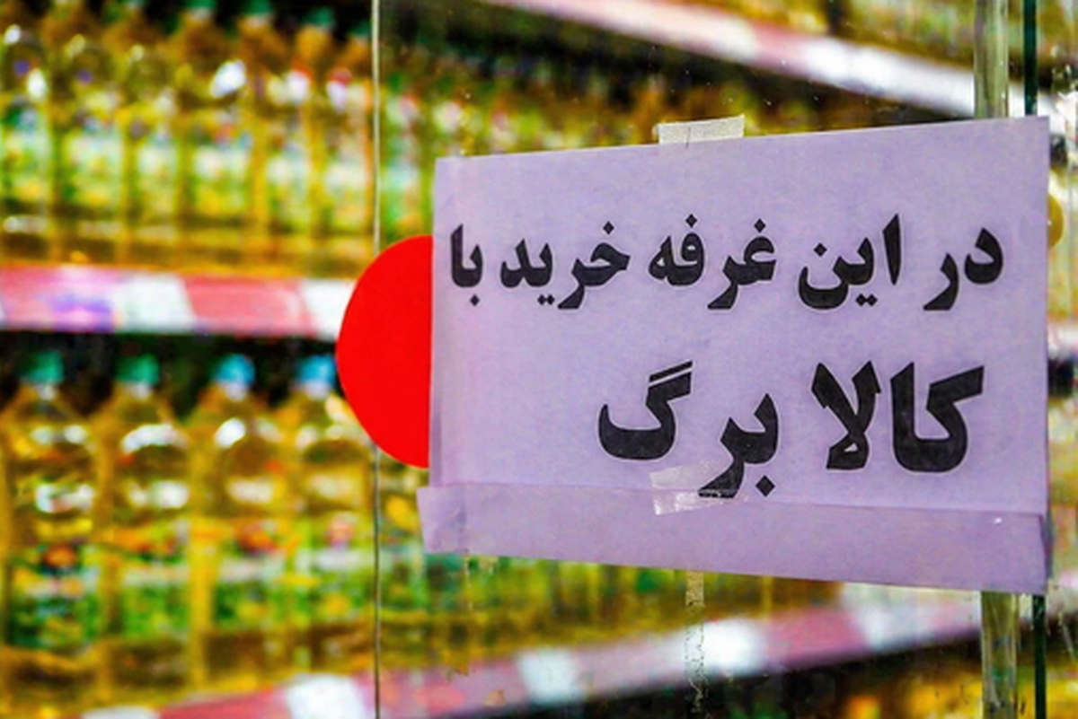 کالابرگ فردا برای این افراد شارژ می&zwnj;شود (۲۰ خرداد ۱۴۰۵)