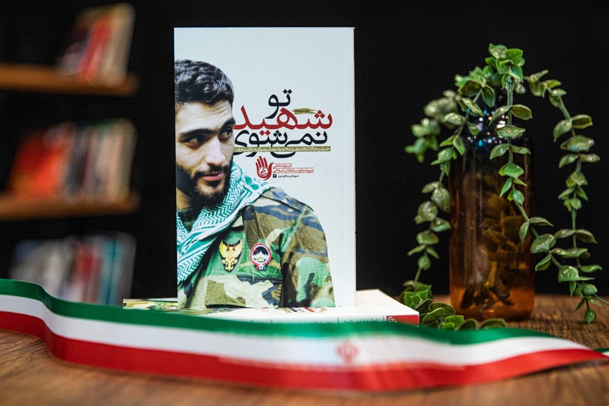 &laquo;تو شهید نمی&zwnj;شوی&raquo; در ایستگاه سی&zwnj;وچهارم | داستان یک پروازِ بی&zwnj;بازگشت