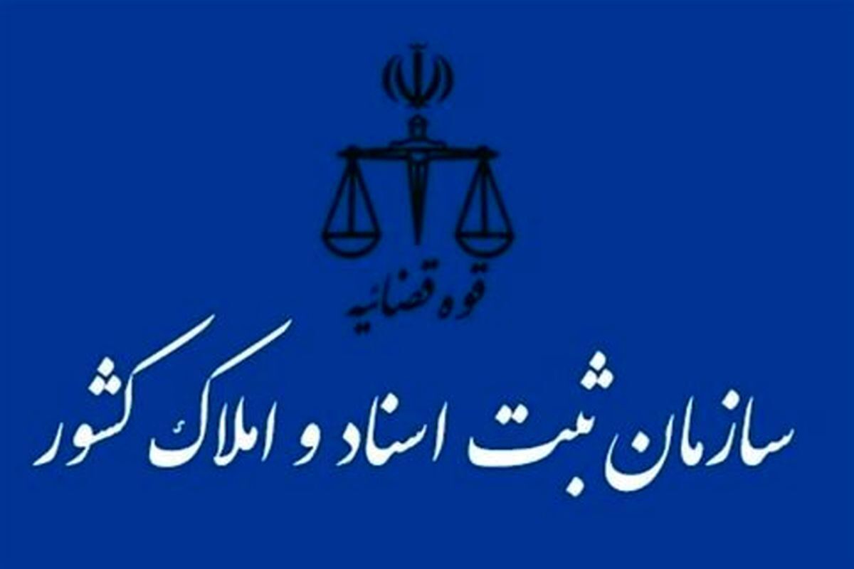 سامانه ماده ۱۰ قانون الزام رسما راه اندازی شد + فیلم
