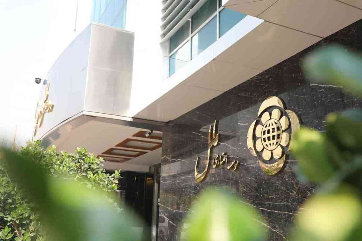 ۹۴ درصد سهام موسسه مالی &laquo;ملل&raquo; واگذار می&zwnj;شود! | افزایش سرمایه ۴۸ هزار میلیارد تومانی در دستور کار