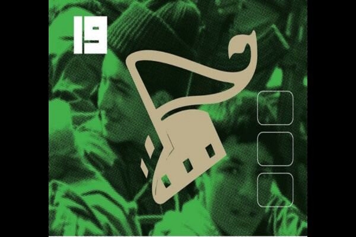 از نوزدهمین جشنواره بین المللی فیلم مقاومت چه خبر؟