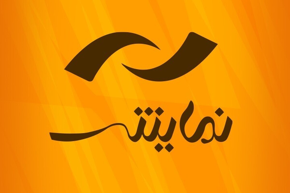 فیلم سینمایی &laquo;خوشبختی بعضی ها&raquo; روی آنتن شبکه نمایش + شبکه و زمان پخش