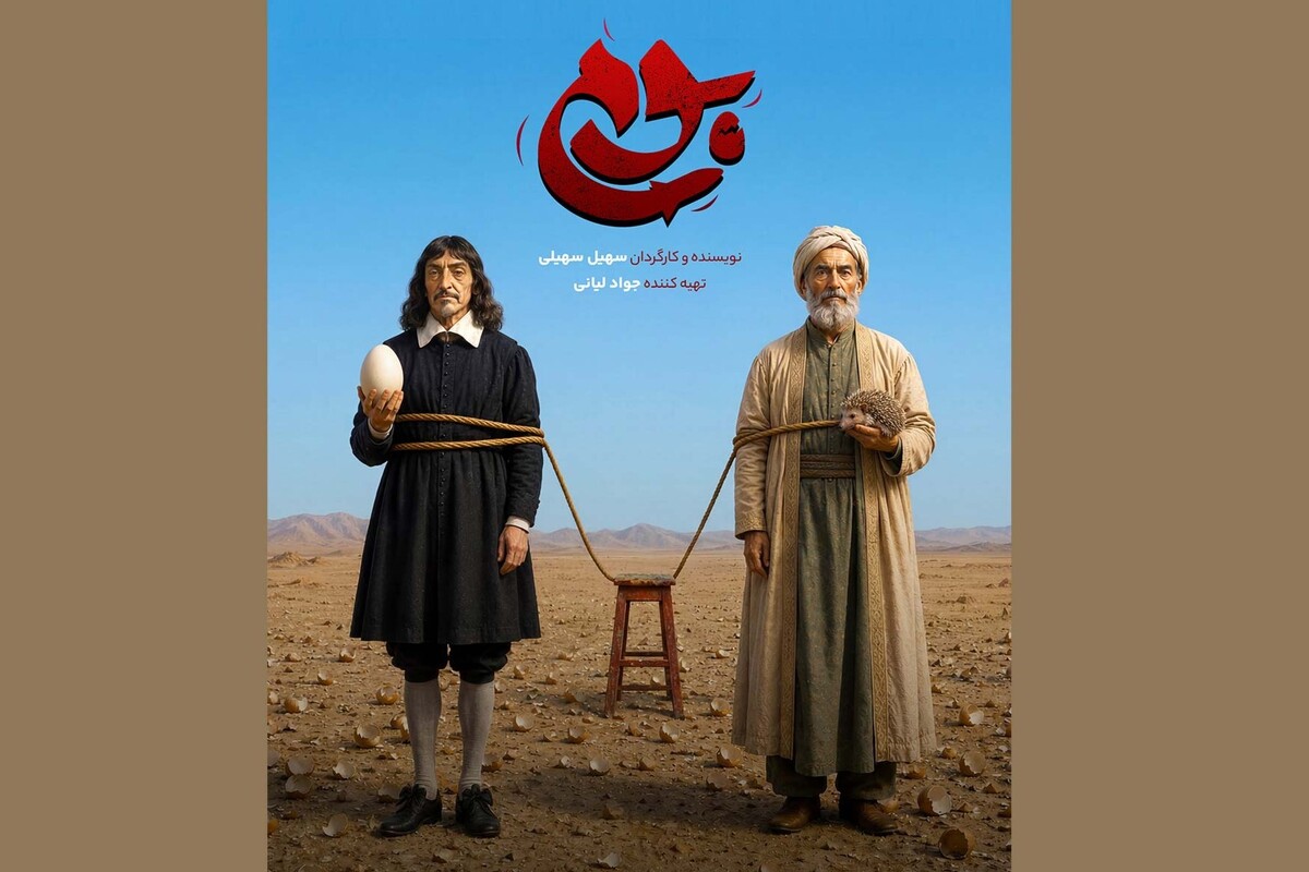 &laquo;بوم&raquo; به روی صحنه سالن استاد نوری مشهد می&zwnj;رود | روایت متفاوتی از جنگ با زبان کمدی