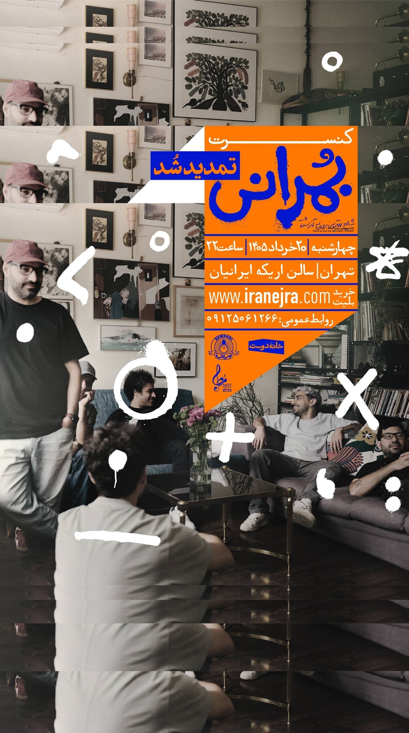 بمرانی پیش از محرم ۱۴۰۵ دوباره روی صحنه میرود + زمان و مکان برگزاری بمرانی پیش از محرم ۱۴۰۵ دوباره روی صحنه میرود + زمان و مکان برگزاری
