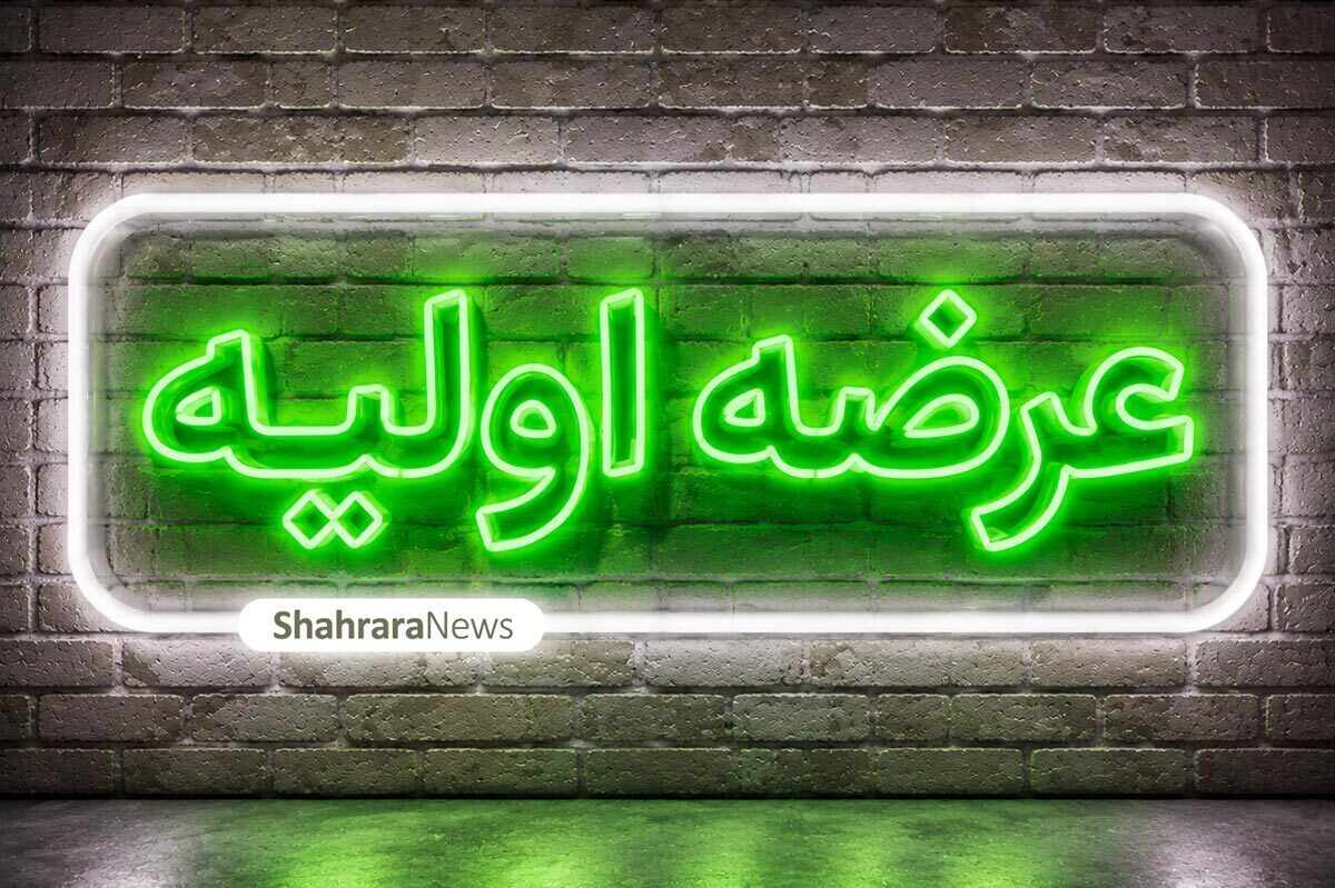 هفته آینده ۲ عرضه اولیه داریم | جزئیات واگذاری سهام &laquo;تادیکو&raquo; اعلام شد