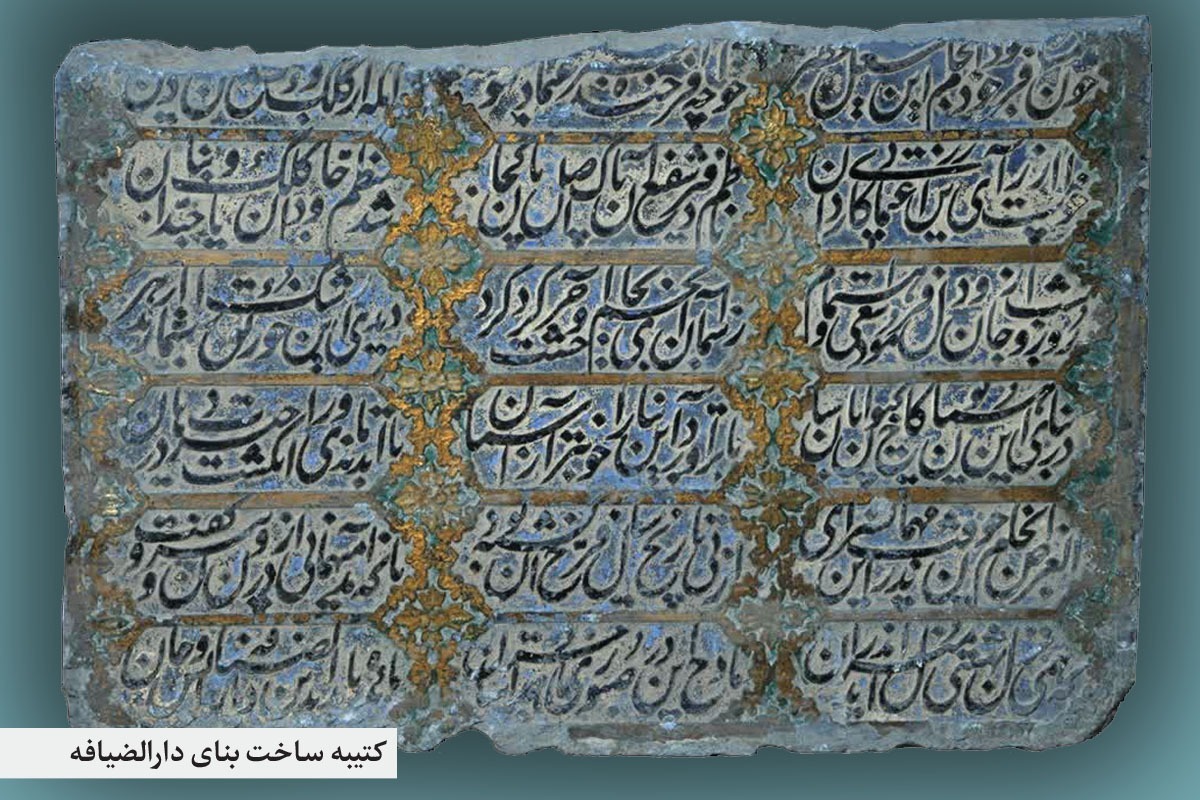 سنگ&zwnj;هایی که حافظه حرم امام رضا (ع) شدند | کتیبه&zwnj;های سنگی؛ میراث خاموشی که قرن&zwnj;هاست در حرم رضوی سخن می&zwnj;گوید (قسمت دوم)