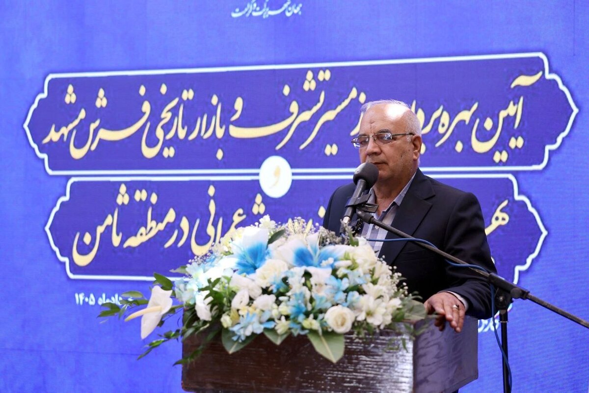 رئیس شورای شهر مشهد: احیای بازار تاریخی فرش مشهد کار پیچیده&zwnj;ای بود