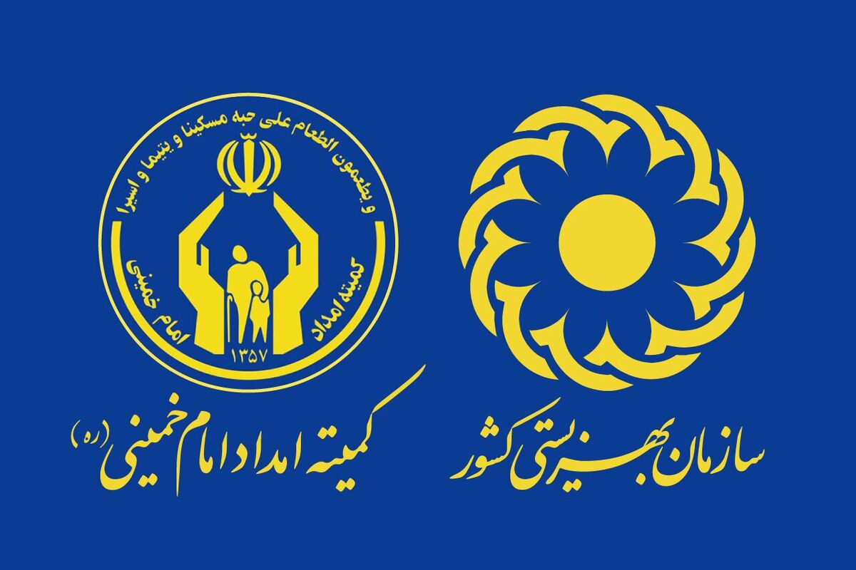 مستمری خرداد ماه مددجویان بهزیستی و کمیته امداد واریز شد (۲۰ خرداد ۱۴۰۵)