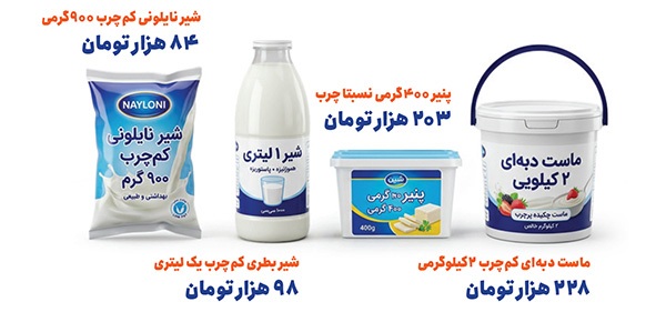 افزایش نرخ ۴ قلم لبنیات بعد از افزایش قیمت شیرخام | غرش گرانی شیر برای مصرفکنندگان افزایش نرخ ۴ قلم لبنیات بعد از افزایش قیمت شیرخام | غرش گرانی شیر برای مصرفکنندگان
