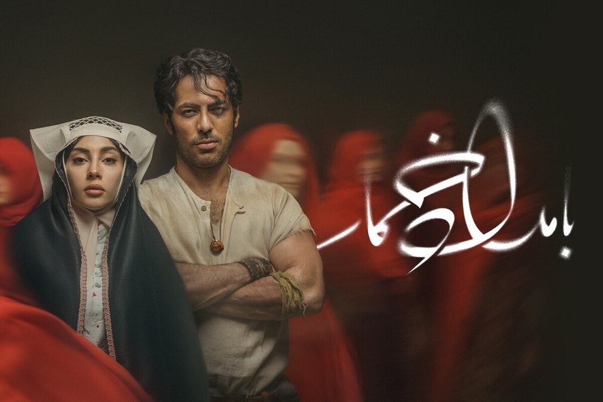 تصاویری جدید از سریال &laquo;بامداد خمار&raquo; منتشر شد