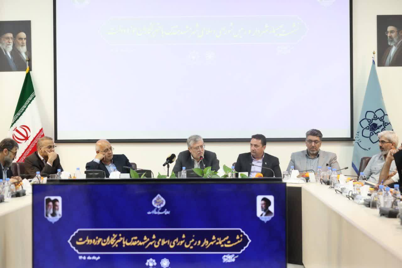 شهردار مشهد مقدس: این کلانشهر متناسب با نقش ملی خود نیازمند حمایت دولت است| توسعه حمل‌ونقل، هوشمندسازی و بازآفرینی شهری در مشهد ادامه دارد