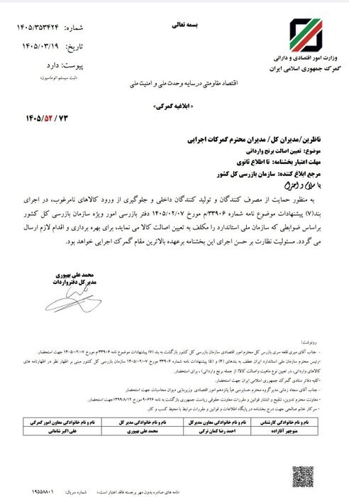 ورود سازمان بازرسی کل کشور به موضوع برنج‌های وارداتی