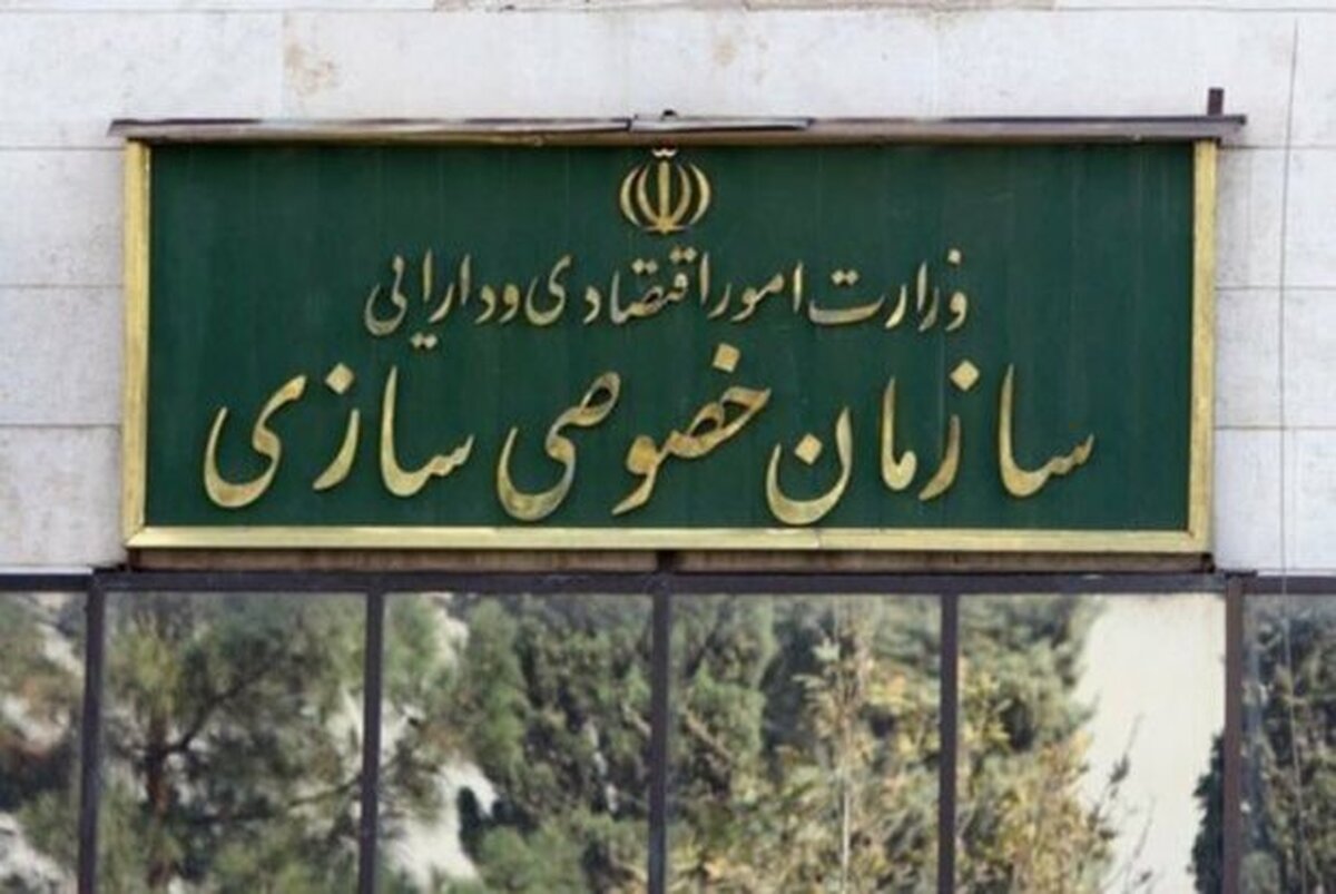 وزارت اقتصاد فهرست ۱۶۳ شرکت دولتی را برای واگذاری در سال ۱۴۰۵ منتشر کرد+ متن ابلاغیه و لیست شرکت&zwnj;ها