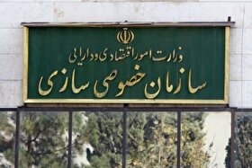 وزارت اقتصاد فهرست ۱۶۳ شرکت دولتی را برای واگذاری در سال ۱۴۰۵ منتشر کرد+ متن ابلاغیه و لیست شرکت‌ها