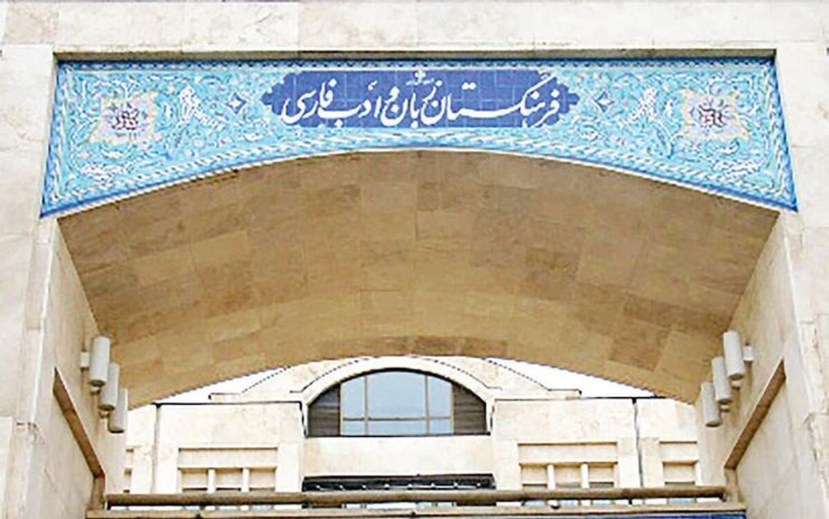 از این پس به هدفون بگویید &laquo;گوشینه&raquo;