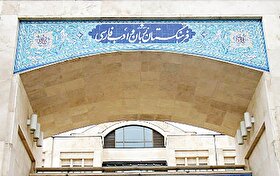از این پس به هدفون بگویید «گوشینه»