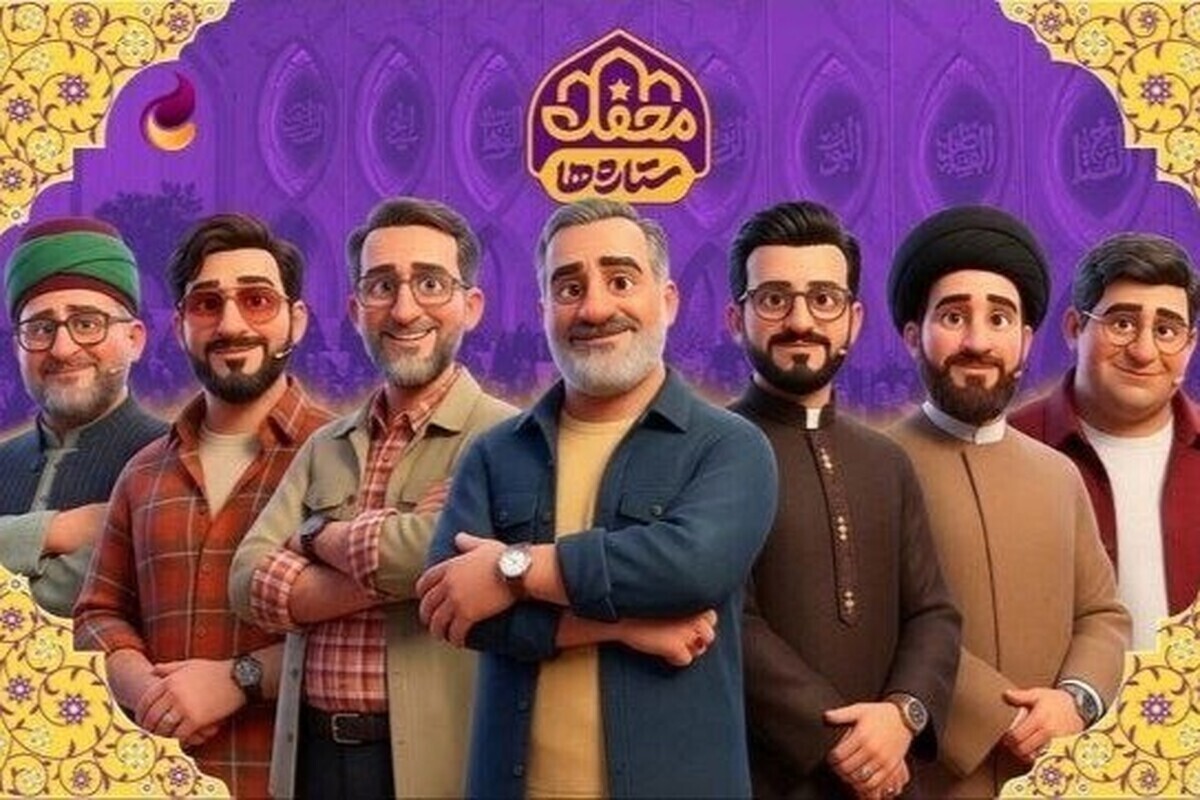 فصل سوم &laquo;محفل ستاره&zwnj;ها&raquo; ویژه محرم و صفر ۱۴۰۵ روی آنتن می&zwnj;رود + زمان پخش