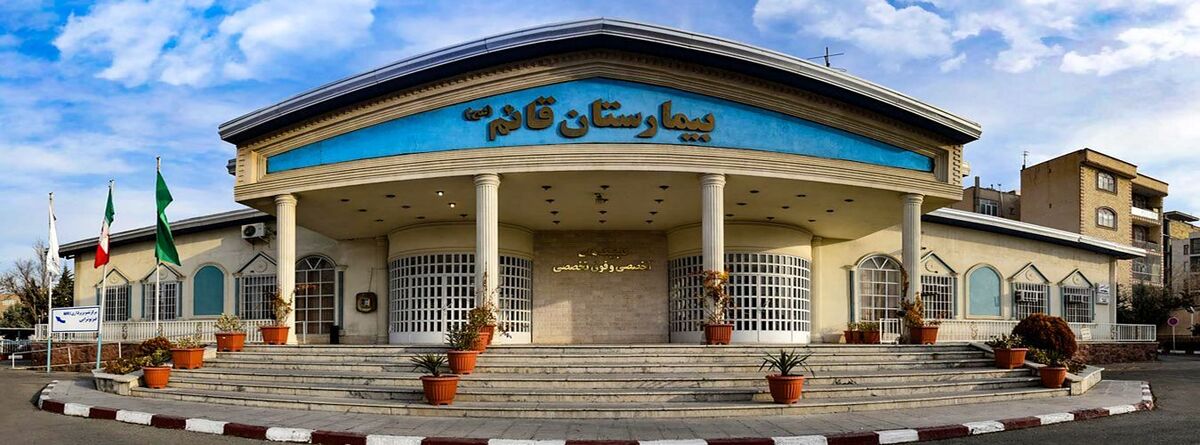 آغاز رسمی طرح ملی هوشمندسازی بیمارستان‌های کشور با اجرای برنامه در بیمارستان قائم (عج) مشهد (۲۴ خرداد ۱۴۰۵)