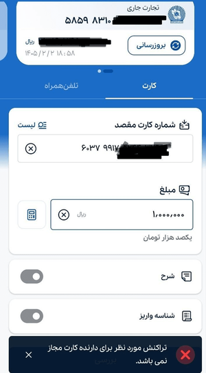 اختلال در موبایل‌بانک و اینترنت‌بانک ۴ بانک ادامه دارد