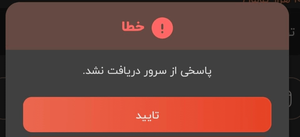 اختلال در موبایل‌بانک و اینترنت‌بانک ۴ بانک ادامه دارد
