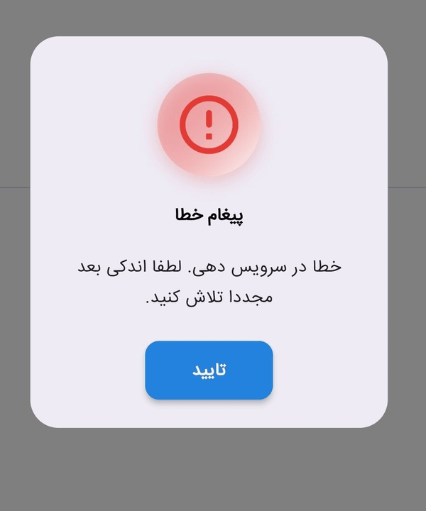 اختلال در موبایل‌بانک و اینترنت‌بانک ۴ بانک ادامه دارد