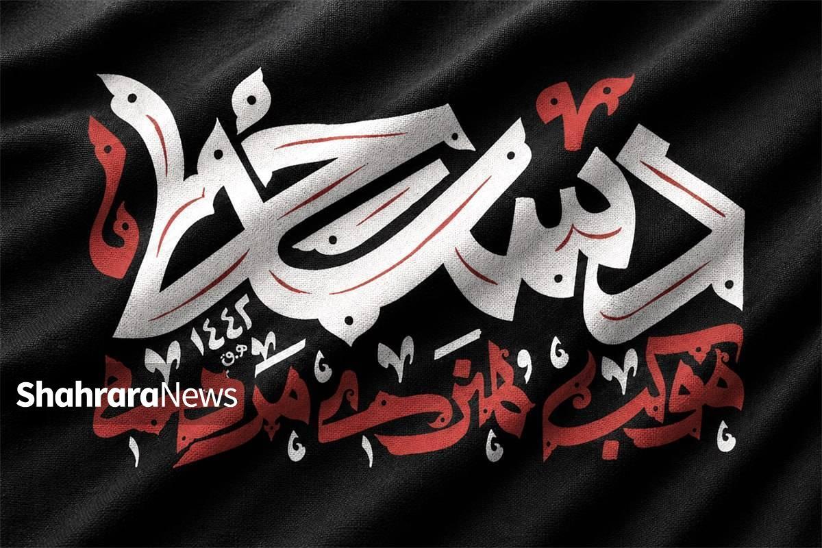 حضور هنرمندان مشهدی در موکب هنری مردمی &laquo;دست&zwnj;خط&raquo; در دهه اول محرم ۱۴۰۵