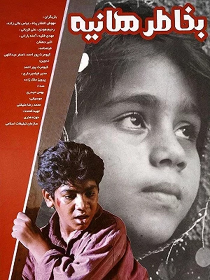 معرفی فیلمهای شاخص سینمای عاشورایی ایران از دهه ۶۰ تا کنون معرفی فیلمهای شاخص سینمای عاشورایی ایران از دهه ۶۰ تا کنون